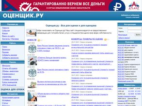 Агентство экспресс-оценки