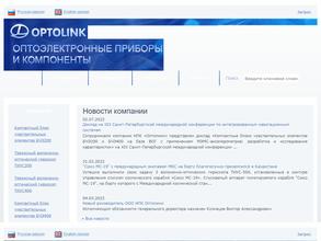 Оптолинк