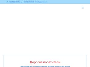 Ледовый каток