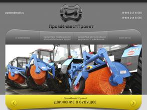 ПромИнвестПроект