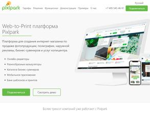 Облачный web-to-print pixlpark