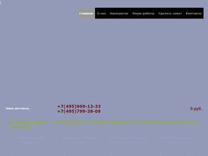 Поли Пак Сервис