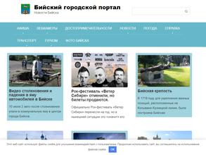 ProBiysk.ru