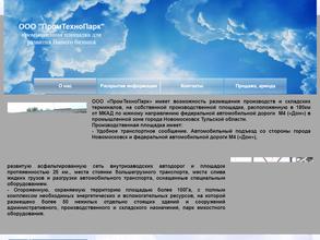 ПромТехноПарк