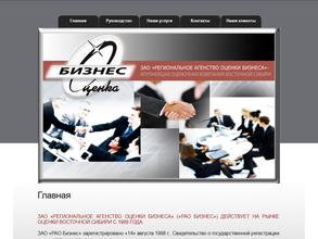 Региональное агентство оценки бизнеса