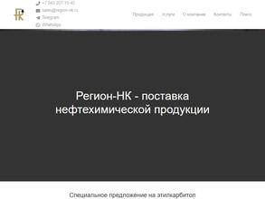 Регион-Нк