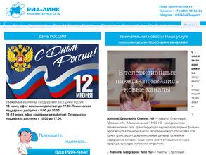 РИА-линк