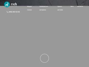 РИЧ-Сервис. Москва