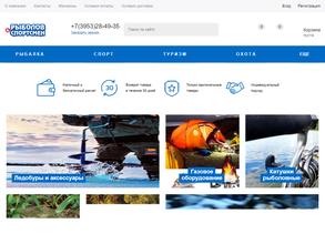 Рыболов-Спортсмен