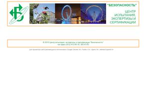 Безопасность