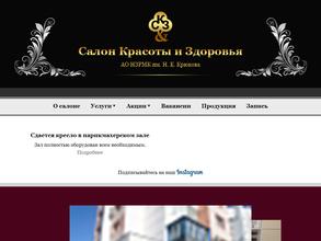 НЗРМК им. Н.Е. Крюкова