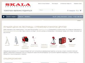 Скала-Екатеринбург