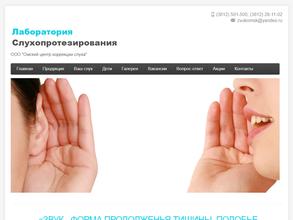 Сурдологический центр