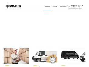Смарт ТК