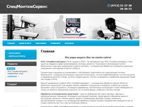 СпецМонтажСервис