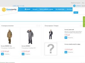 УРСУС-Спецтрейд