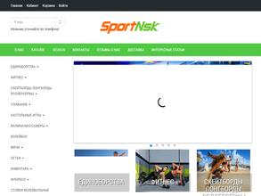 СпортНСК