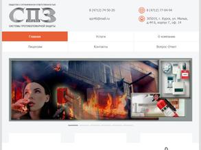 Системы противопожарной защиты