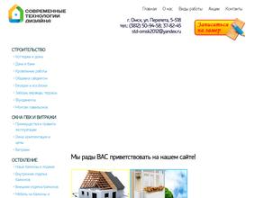 СОВРЕМЕННЫЕ ТЕХНОЛОГИИ ДИЗАЙНА