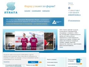 Фирменная рабочая одежда