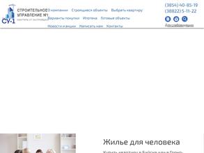 Строительное управление №1
