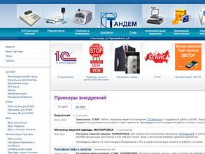 Тандем-Софт