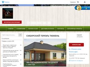 Сибирский ТеремЪ