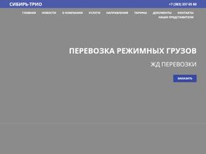 Сибирь-Трио