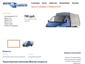 Вектор скорости