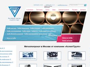 АспектГрупп