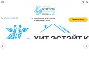 Хит-эстэйт-к