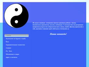 Равновесие