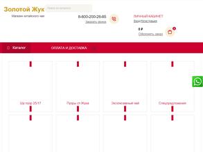 Золотой жук