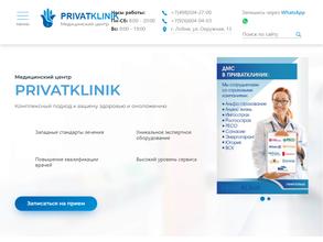 ПриватКлиник