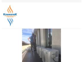Климатек