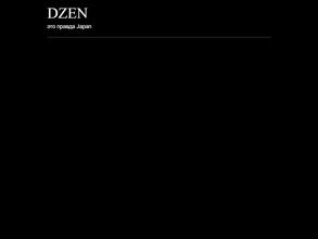 DZEN