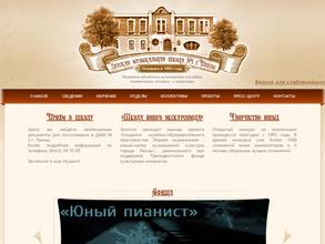 Детская музыкальная школа №1