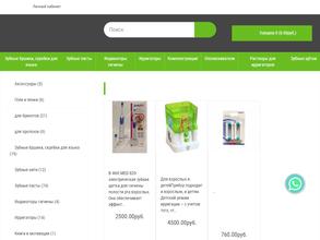 Моя домашняя стоматология