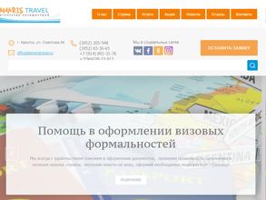 Амарис Трэвел