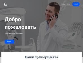 Арго Медикал Продактс