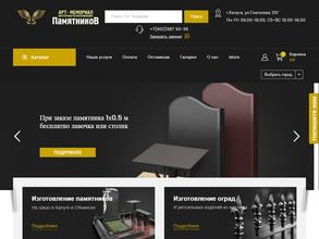 Арт-Мемориал