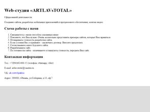 ARTLAVsTOTAL