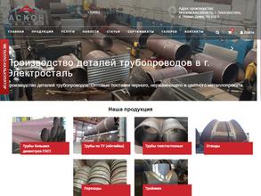 Аскон-металл