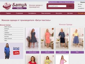 Батук-текстиль