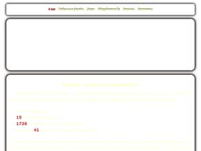 Производственная компания