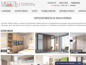 Мебель маркет