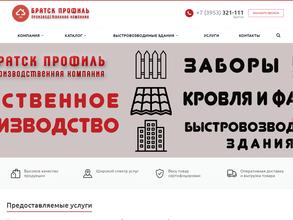 Братск профиль