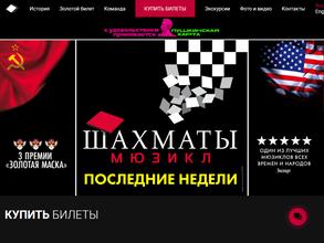 Бродвей Москва