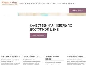Честно мебель