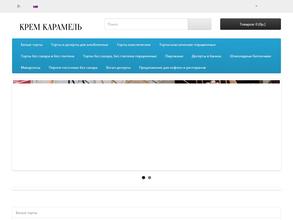 Крем-карамель